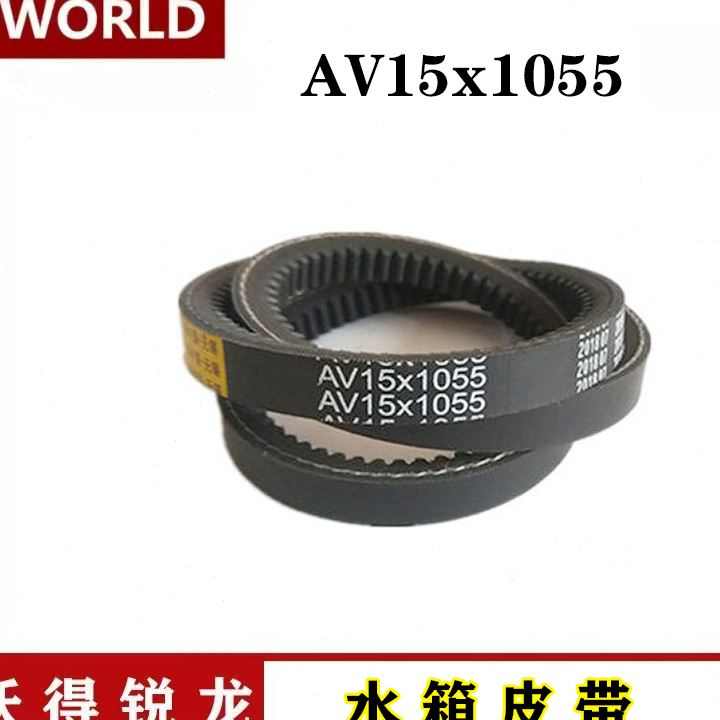 沃得锐龙收割机配件 沃得水箱皮带 常柴 玉柴发动机 水箱皮带沃德