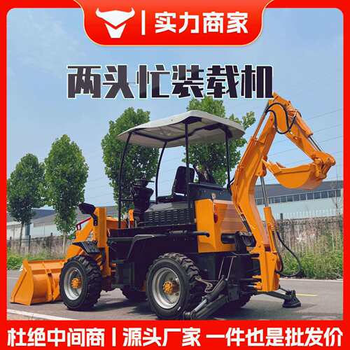 农用小型四驱轮胎式铲挖推土一体机工程挖掘装载机机械