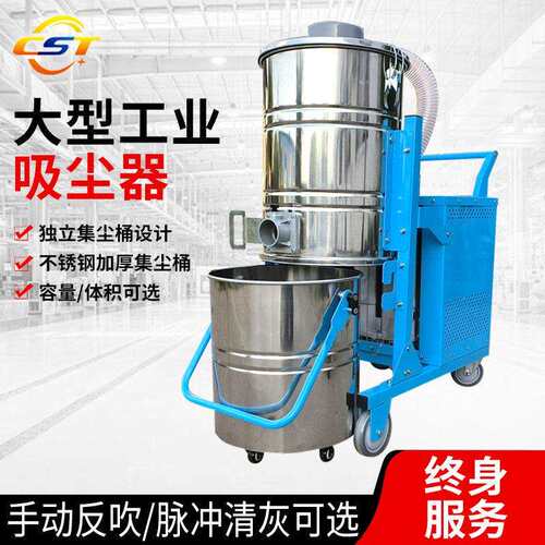 工业吸尘器大功率工厂车间用干湿两用大功率吸尘器金属残渣吸尘器