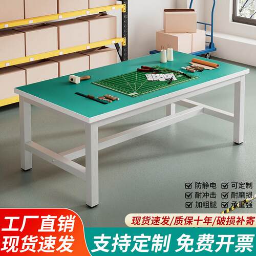 重型防静电工作台流水线打包台维修车间装配桌子实验室车间操作台