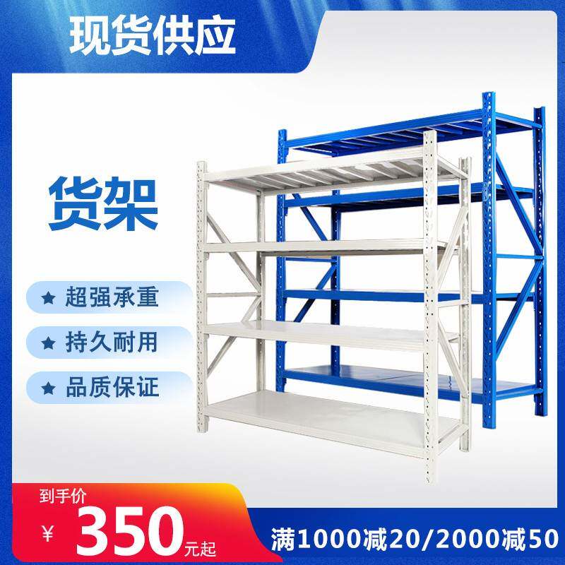 超市用货架置物架仓储五金模具架四层重型储物架组装式货物展示架