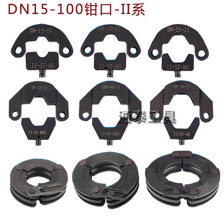 液压不锈钢管压钳分体式管子钳DN15-100环模单卡双卡压管模具电动