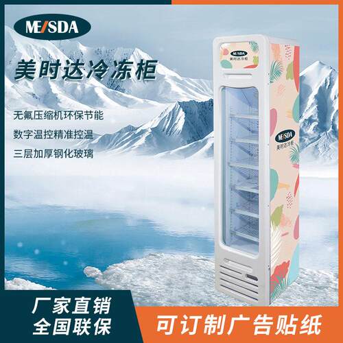 美时达105L门冷冻柜商用冷藏柜冰箱超市冷冻保鲜展示柜SD105BG