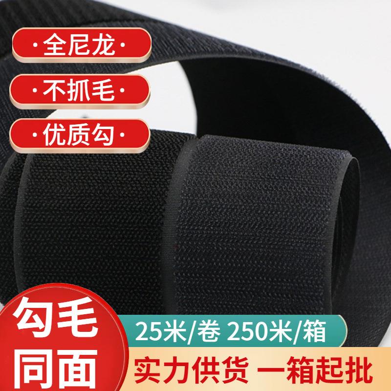 AB勾毛同面魔术贴单面自粘贴型拉链条家纺专用尼龙不抓毛优质勾