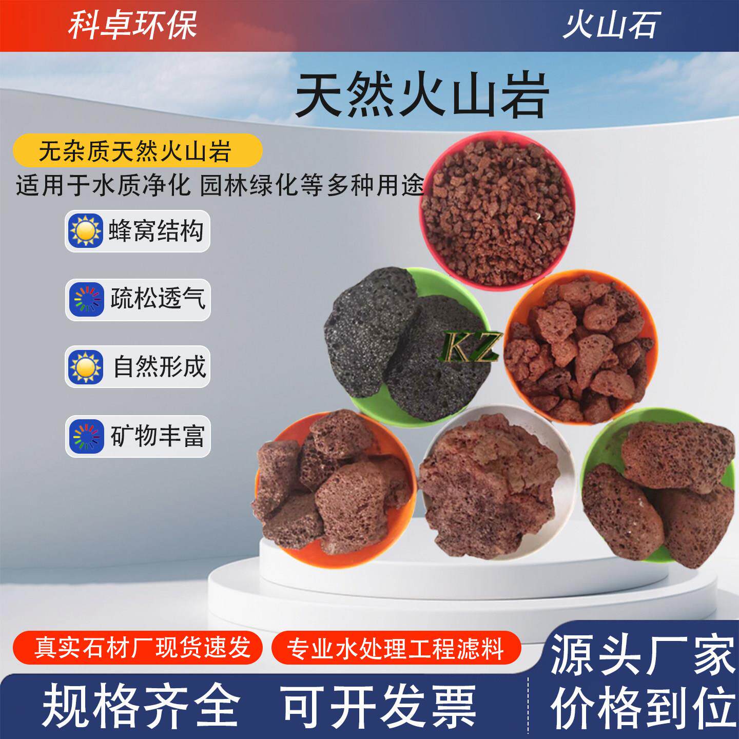 火山石污水处理火山岩颗粒园林绿化造景红色黑色火山石净水过滤材