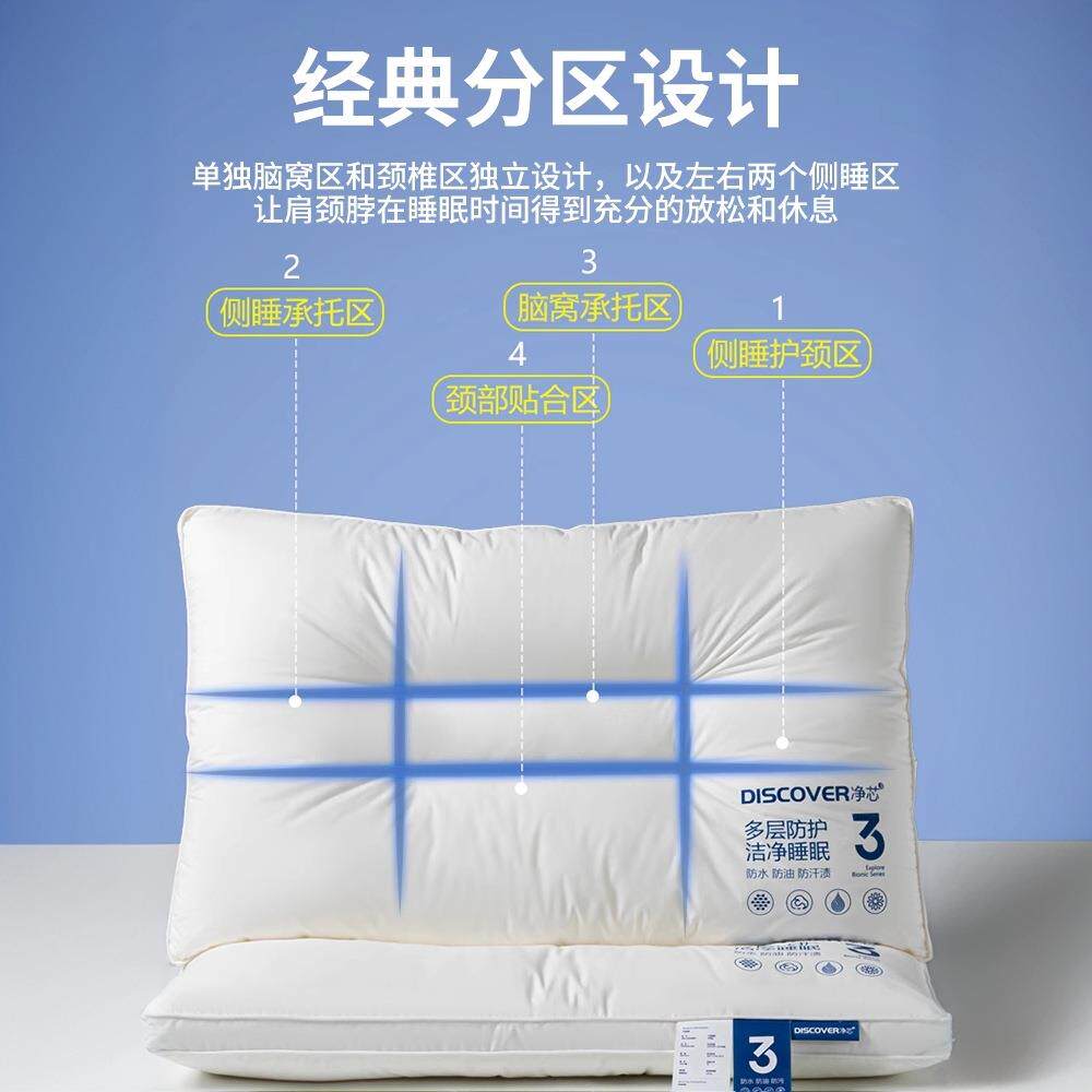 水防不塌陷护颈椎芯助28睡眠枕头枕成人家男用一对套装宿舍专用高