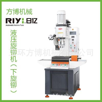 日亿液压旋铆机浙江球头专机旋铆机可选配扭矩检测液压机旋铆机