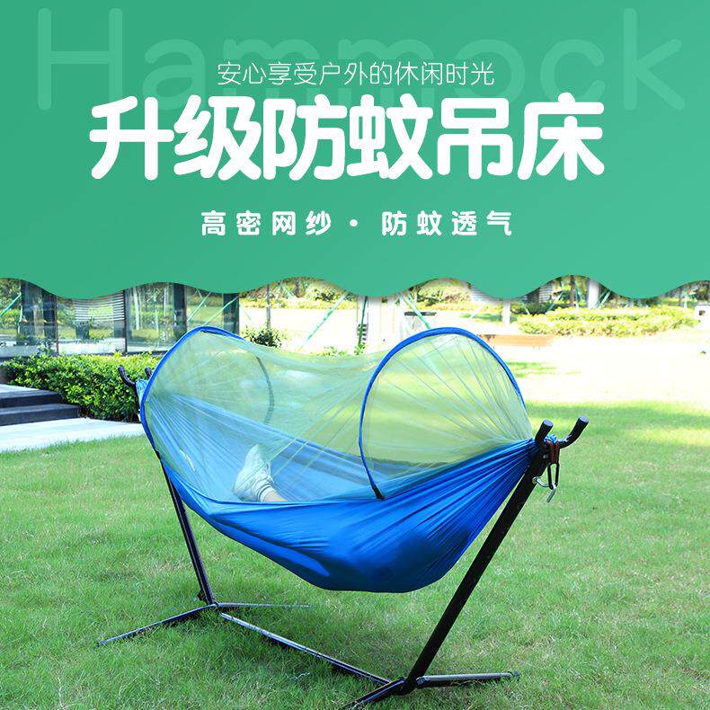 新款直销室内户外防侧翻钢管支架吊床用品 野外防蚊吊床帆布秋千