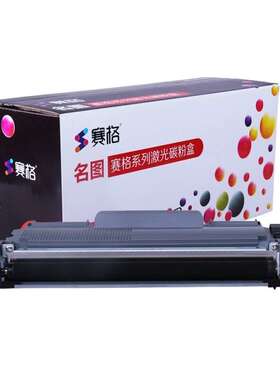 赛格TN-2060大容量墨粉盒适用兄弟HL-2200/2230/2240/7360N碳粉盒