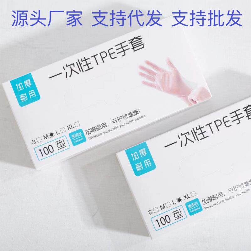 一次性手套加厚食品级塑料薄膜透明餐饮厨房龙虾美发家用外卖防护