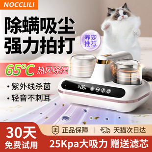 除螨仪无线家用床上吸尘器沙发猫毛小型宿舍床铺除螨紫外线杀菌机