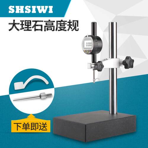 思为大理石数显高度规200*300数显高度计0-10-50mm花岗石测量平台