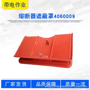 带电作业熔断器遮蔽罩C4060009耐压绝缘熔丝罩带锁针高压防护罩