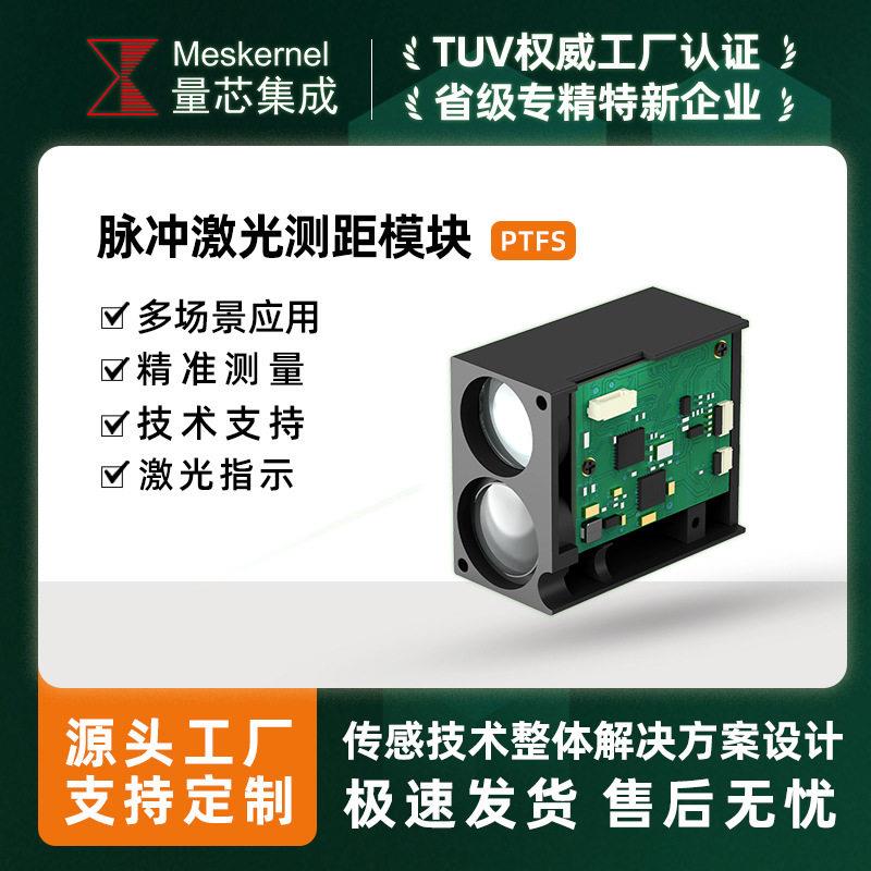 UART接口开发0门槛支持RS232/485扩展,兼容主流PLC激光测距模块