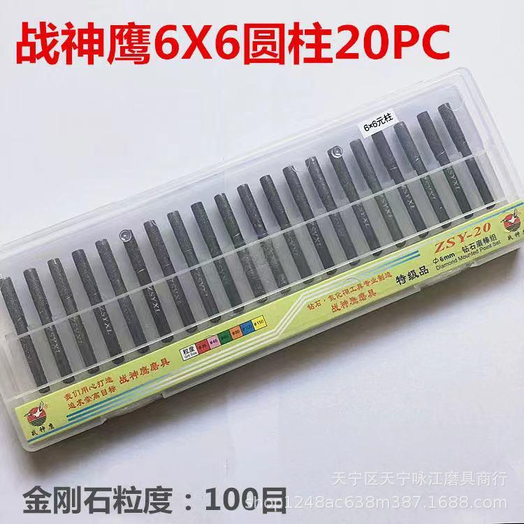 战神鹰电镀合金磨头/金刚石/金刚砂磨棒/圆柱6mm柄 6*6/8/10/12mm图片