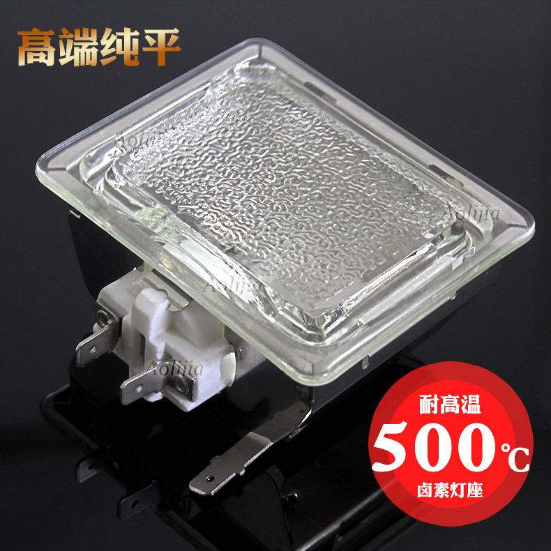 烤箱灯耐高温灯座灯泡500度 烤肉机 烘箱 烤番薯BBQ OVEN LAMP