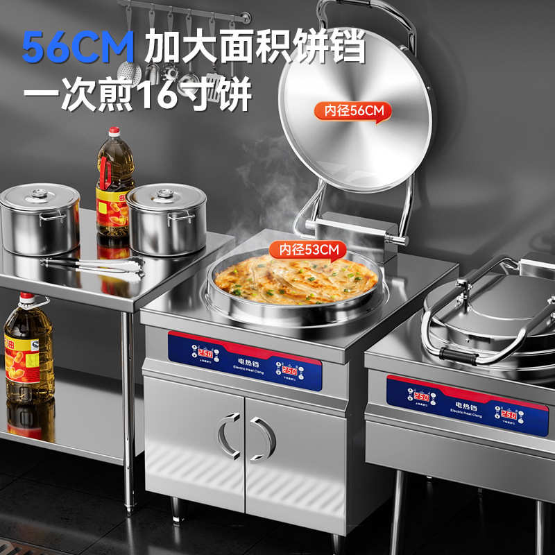 驰能电饼铛商用大型双面加热自动恒温电煎包机烙饼机酱香烤饼炉机
