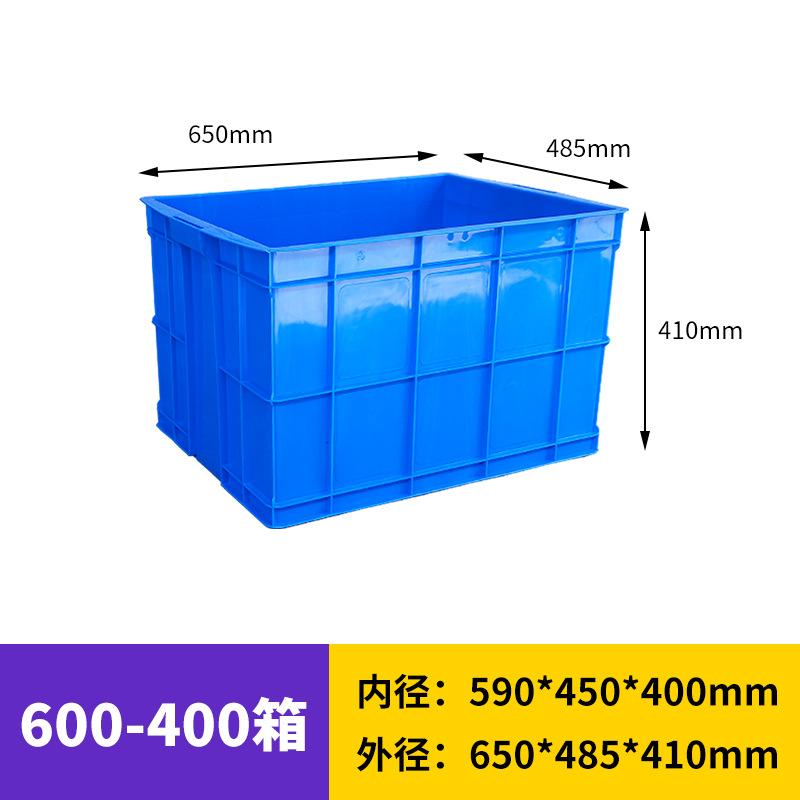 塑料周转箱筐子长方形加厚带盖大号养龟缸储物收纳箱物流胶框胶箱
