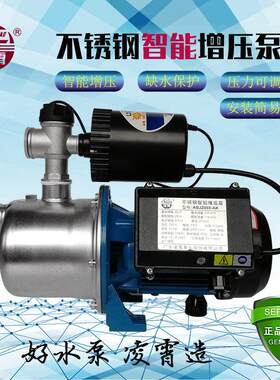 广东牌ABJZ-A型住宅家用304不锈钢射流式智能自动压水泵