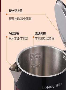 龙力L10739L-8820热水水壶家用304锈不钢烧水壶自动断电开壶2L大