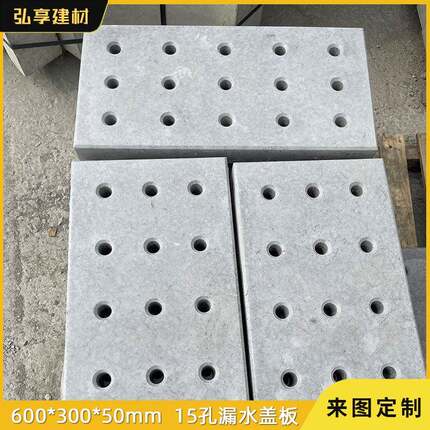 水泥漏水沟盖板雨水篦子钢筋混凝土井盖排水沟圆形15孔盖板承重