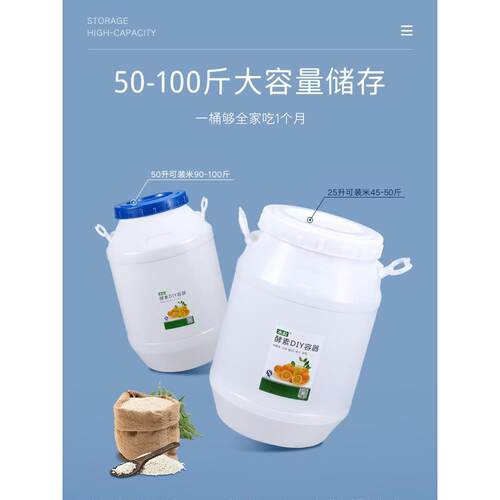 家用米桶大容量收纳防潮密封防虫面粉装发酵储米箱10/20/50斤25kg