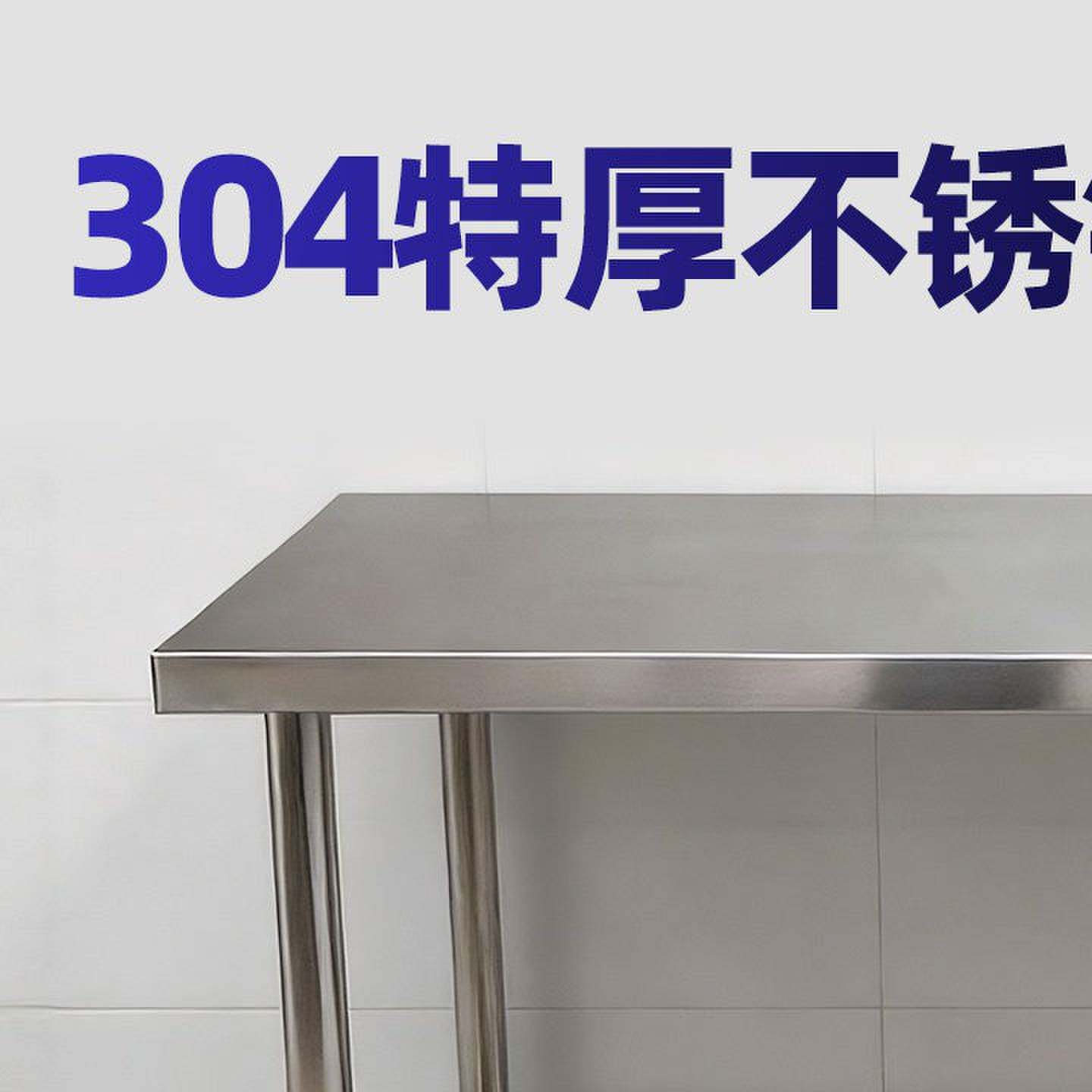 饭店商用不锈钢操作台加厚304工作台打荷台厨房储物收纳层架置物