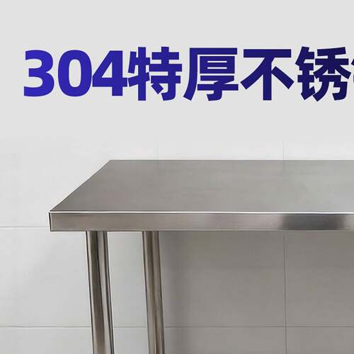 饭店商用不锈钢操作台加厚304工作台打荷台厨房储物收纳层架置物