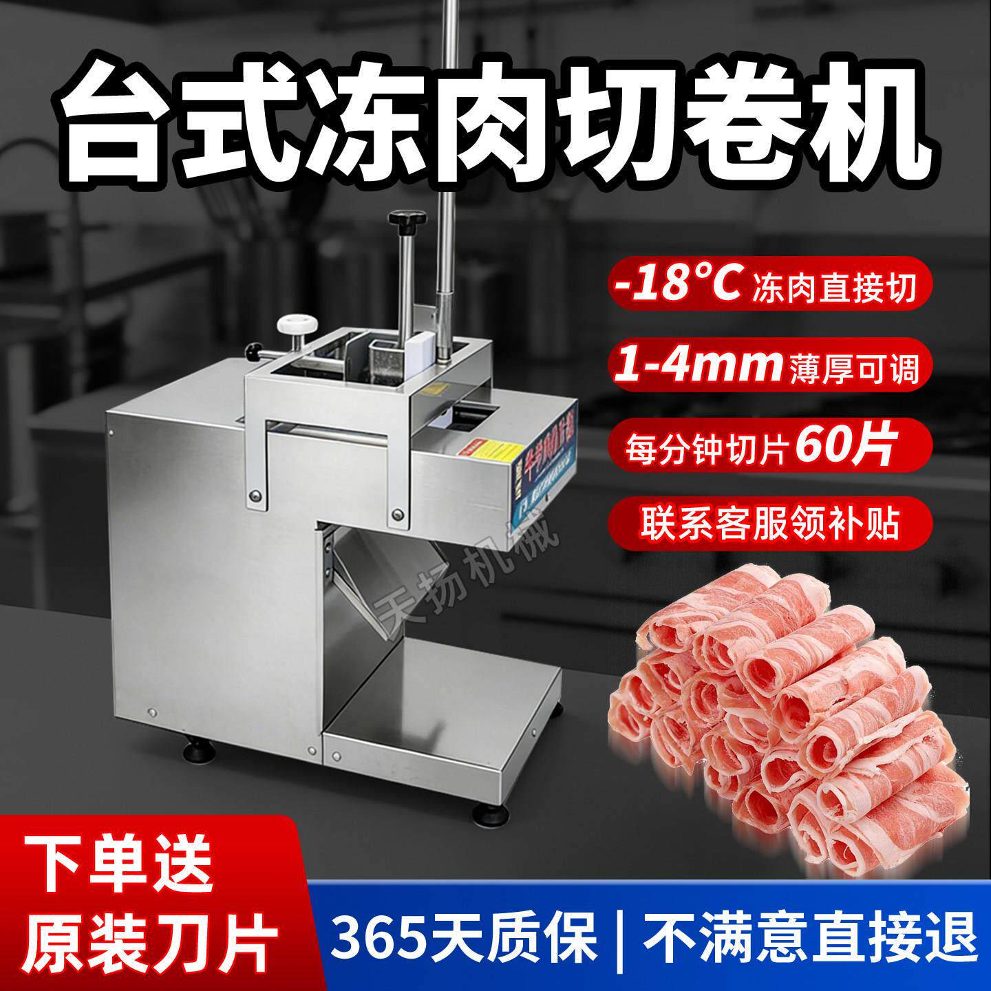 新款商用台式全自动羊肉切片机多功能单卷冻羊肉卷肥牛方砖切卷机