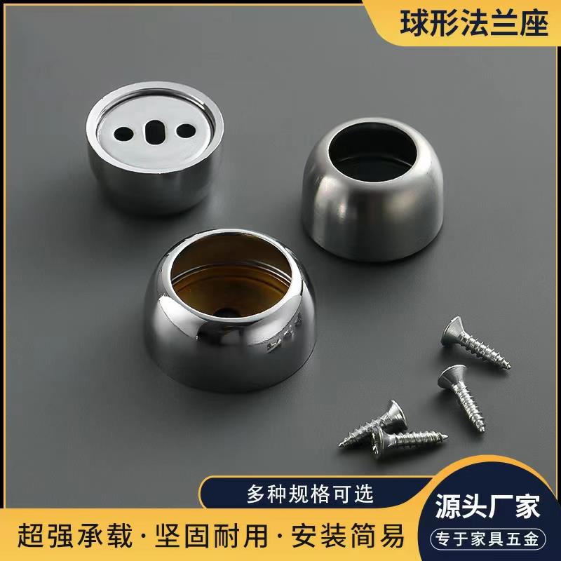 加厚不锈钢管球形法兰挂衣杆挂杆衣柜衣托衣杆底座衣柜配件球型座