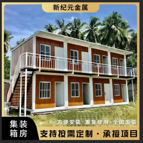 快拼箱框架集装箱房移动房工地住人快活动板房快装快装房屋
