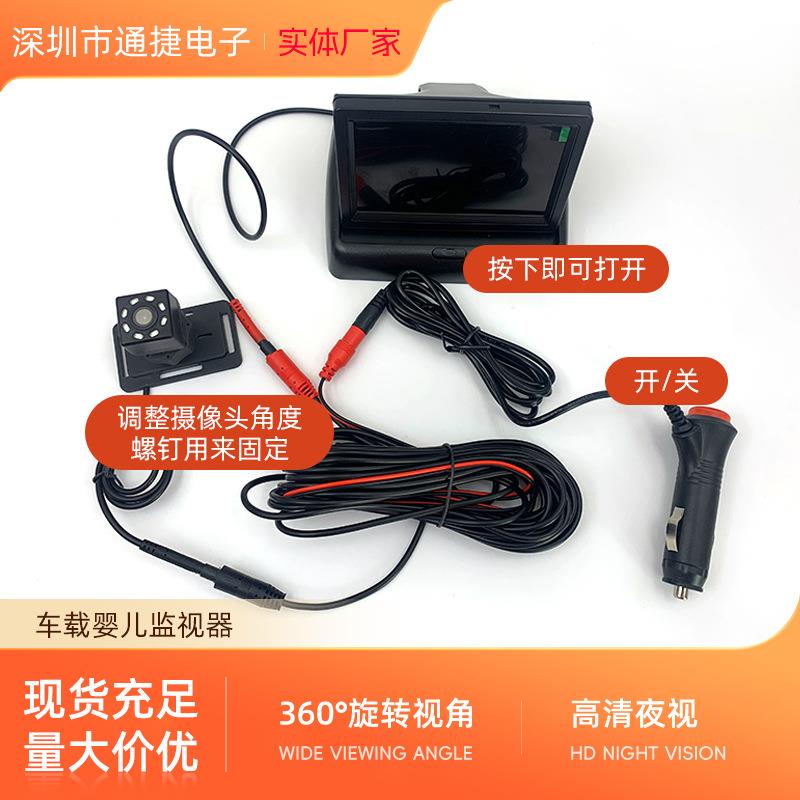 车载婴儿监护器汽车儿童可视器绑带款4.3寸折叠屏高清外贸