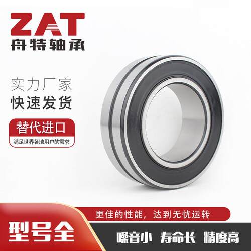 现货WS22209-E1-2RSR调心滚子轴承 密封农机轴承
