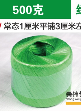 便宜加宽捆菜绳带轴红绳生料回料再生料红色防滑批子塑料捆扎绳子