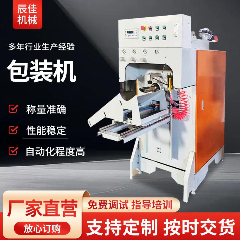 多功能包装机建筑工业用颗粒粉剂水泥砂浆阀口全自动干粉砂浆