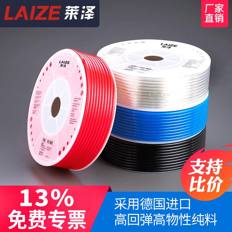 莱泽PU气管8*5气泵软管高压汽管空压机透明气动8MM 4 6 12 10毫米