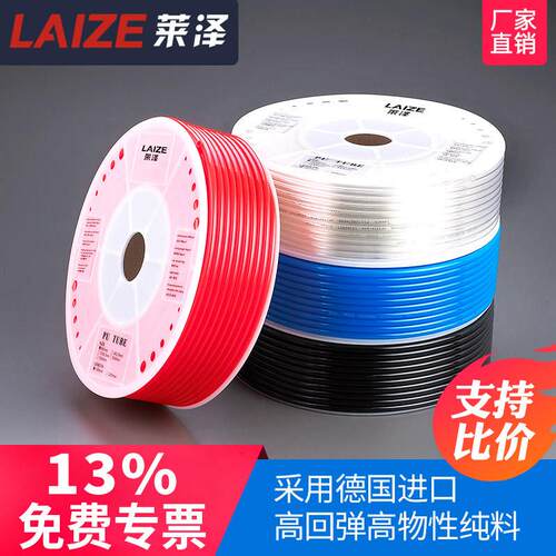 莱泽PU气管8*5气泵软管高压汽管空压机透明气动8MM 4 6 12 10毫米