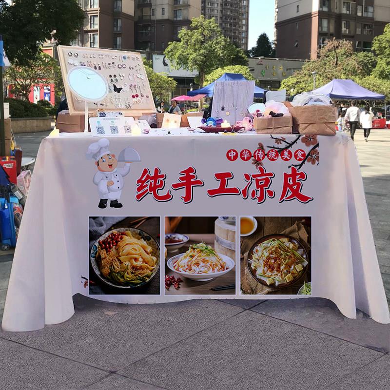 凉皮美味小吃摆摊桌布夜市街边小推车招牌广告布宣传布台布可定制