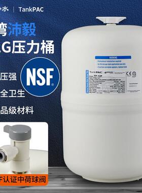 台湾进口沛毅塑钢储水压力桶TP-12P反渗透RO机配套储水桶纯水桶压