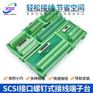 100芯中继转接板MDR延长线 端子台SCSI14
