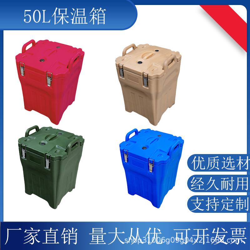 50L保温箱摆摊露营保鲜车载外卖恒温箱户外送餐冷藏柜现货