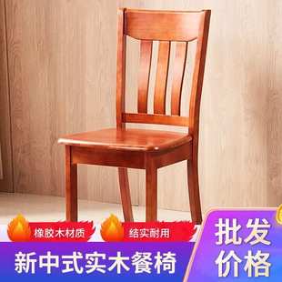 工厂直营全实木椅子家用餐厅靠背凳子书桌饭店餐椅现代简约餐桌椅