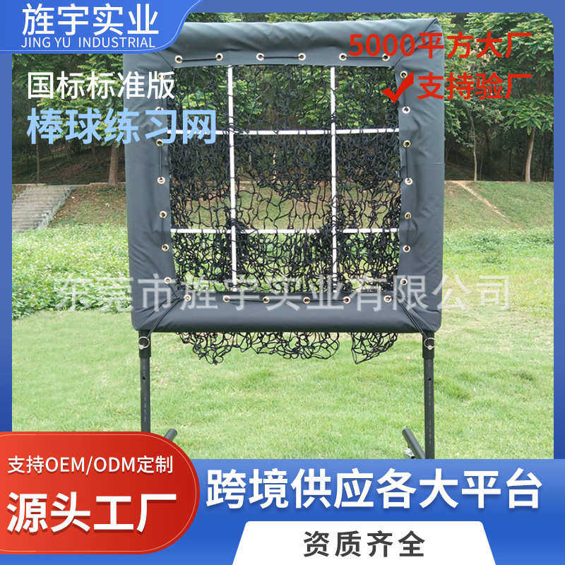 源厂家棒球练习网九宫格九洞投掷网垒球训练网手球沙包丢投目标网,运动/瑜伽/健身/球迷用品,排球球网,淘宝优惠券,粉丝福利购,淘宝优惠卷