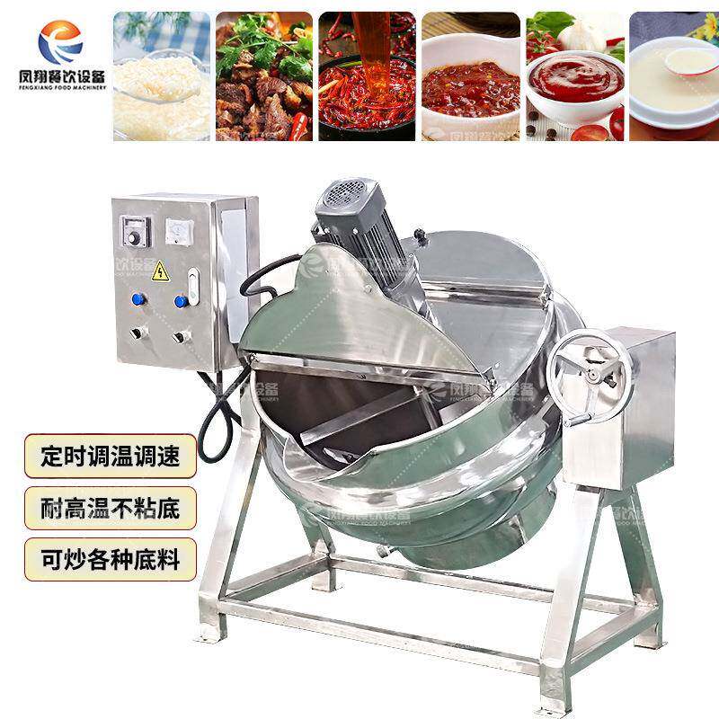 可倾式不锈钢电加热夹层锅食堂粥锅大型酱料凉粉搅拌夹层锅