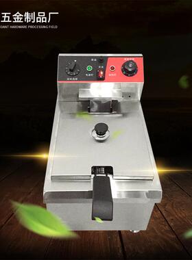 厂家直销901电炸炉油炸锅油炸炉油炸机炸鸡炉电炸锅商用