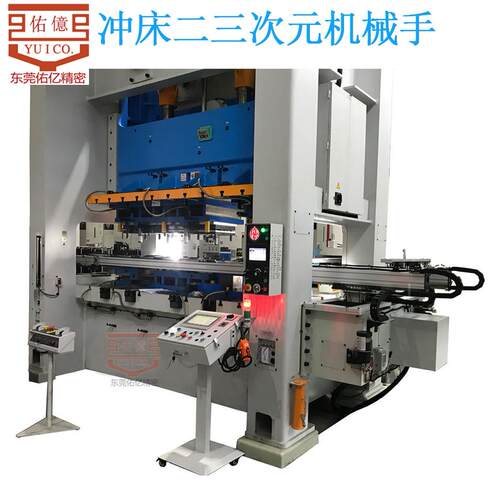 高安 全自动取料机械手 压机力多工位自动化机压械手连杆冲TN机械