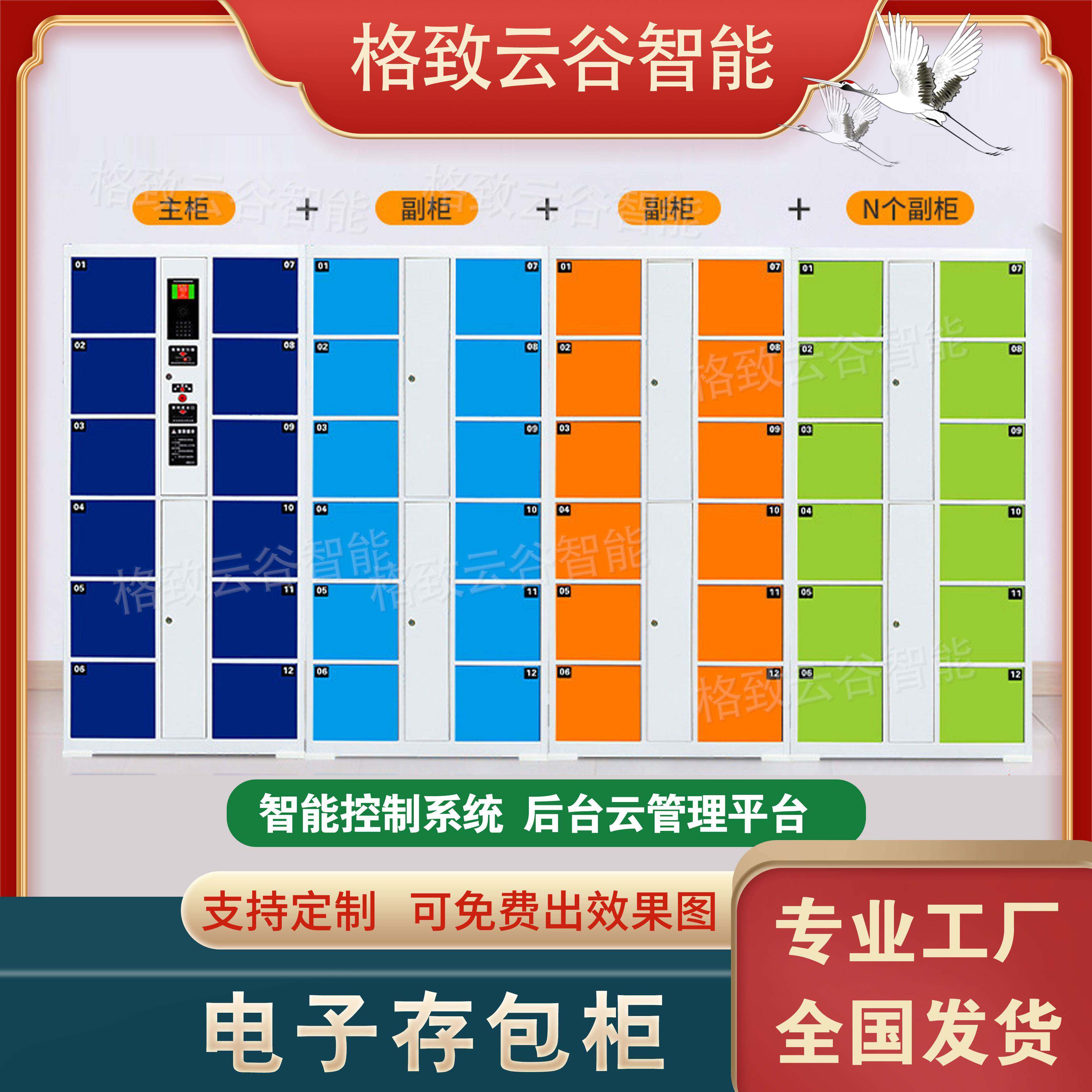 超市电子存包柜智能储物柜商场寄存指纹识别人脸智能别手机存放柜
