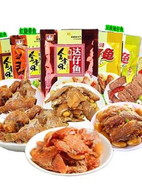 金丰味黄花达仔鱼红烧香带鱼豆香迪仔鱼即食小吃零食品佐餐下酒料