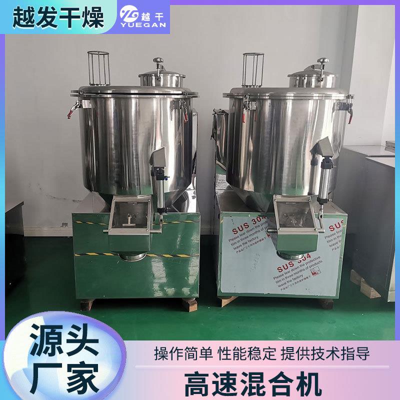 高速混机色合LYB素混料快速搅拌机实验室小型粉末粘度机液体混合