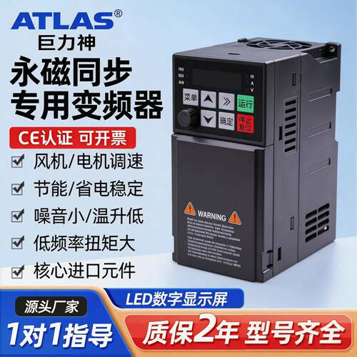 三相380V永磁同步电机通用型变频器0.4/1.5kw水泵通风机调速器220